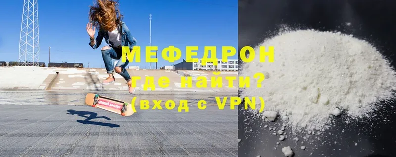 МЕФ mephedrone  Пошехонье 